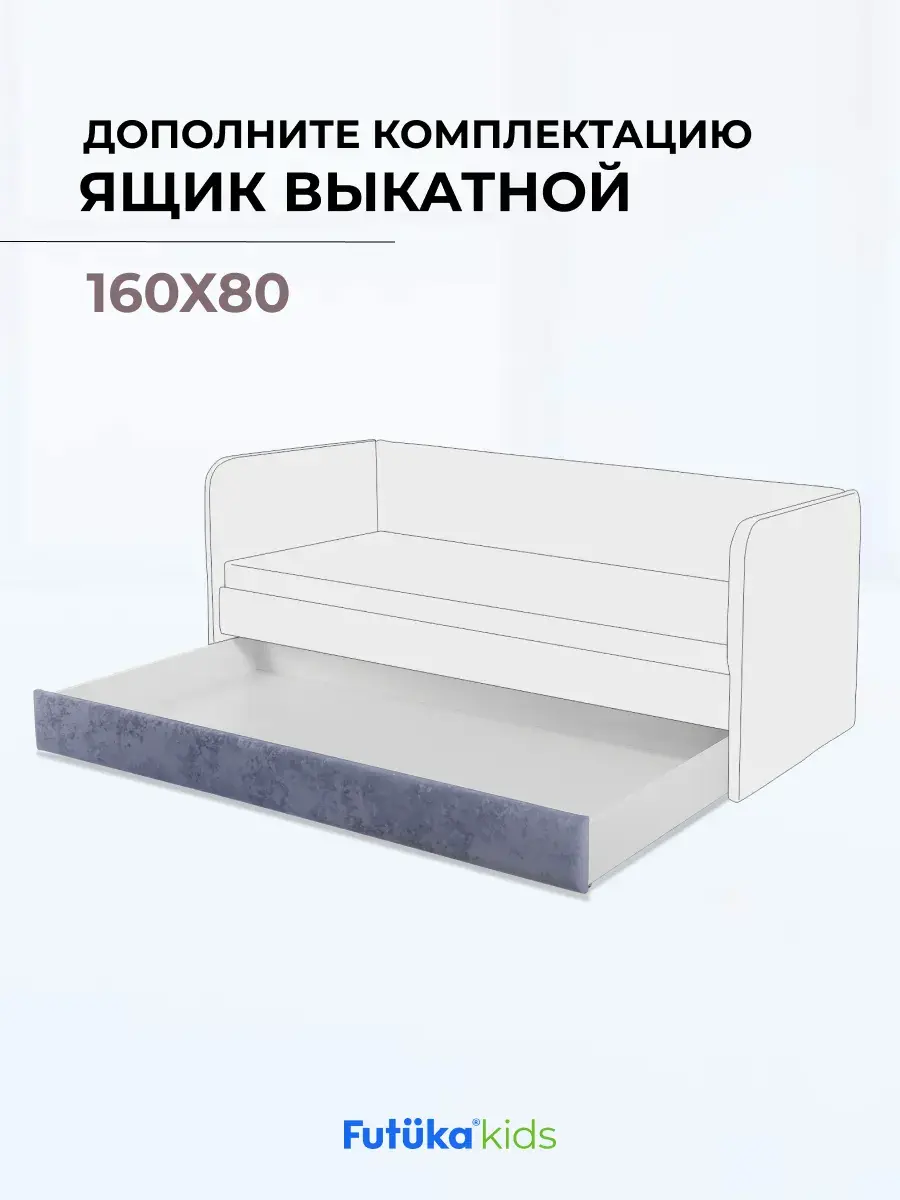 Ящик под кровать выдвижной на колесиках для диван-кровати Лило фото 2